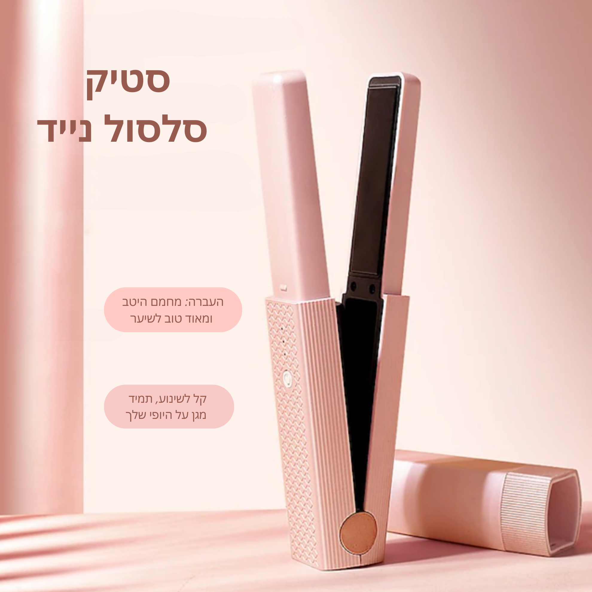 ספידליס (SpeedLiss)